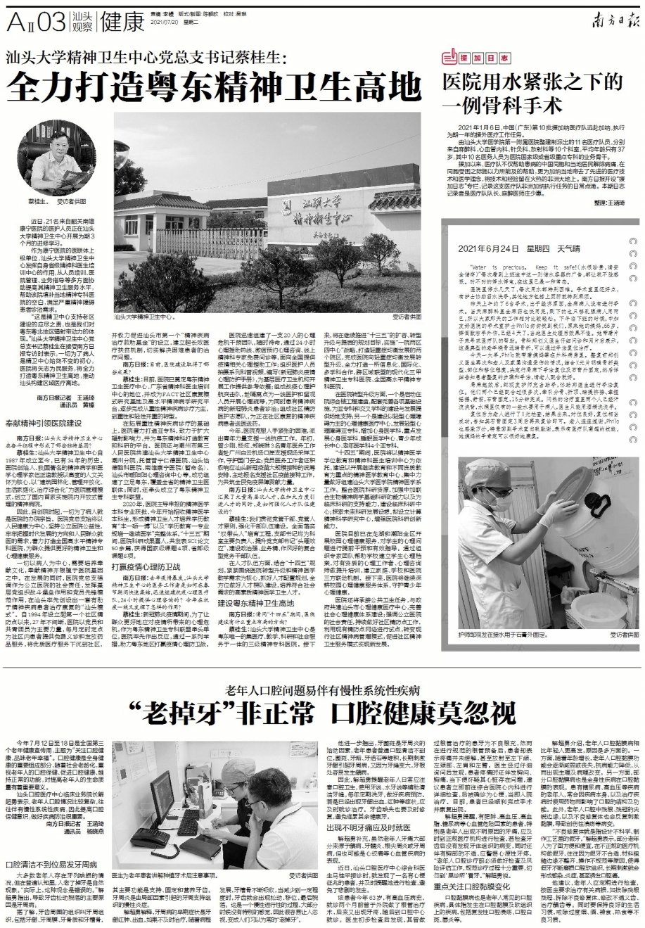 微信图片_20210720150526.jpg 微信图片_20210720150526.jpg