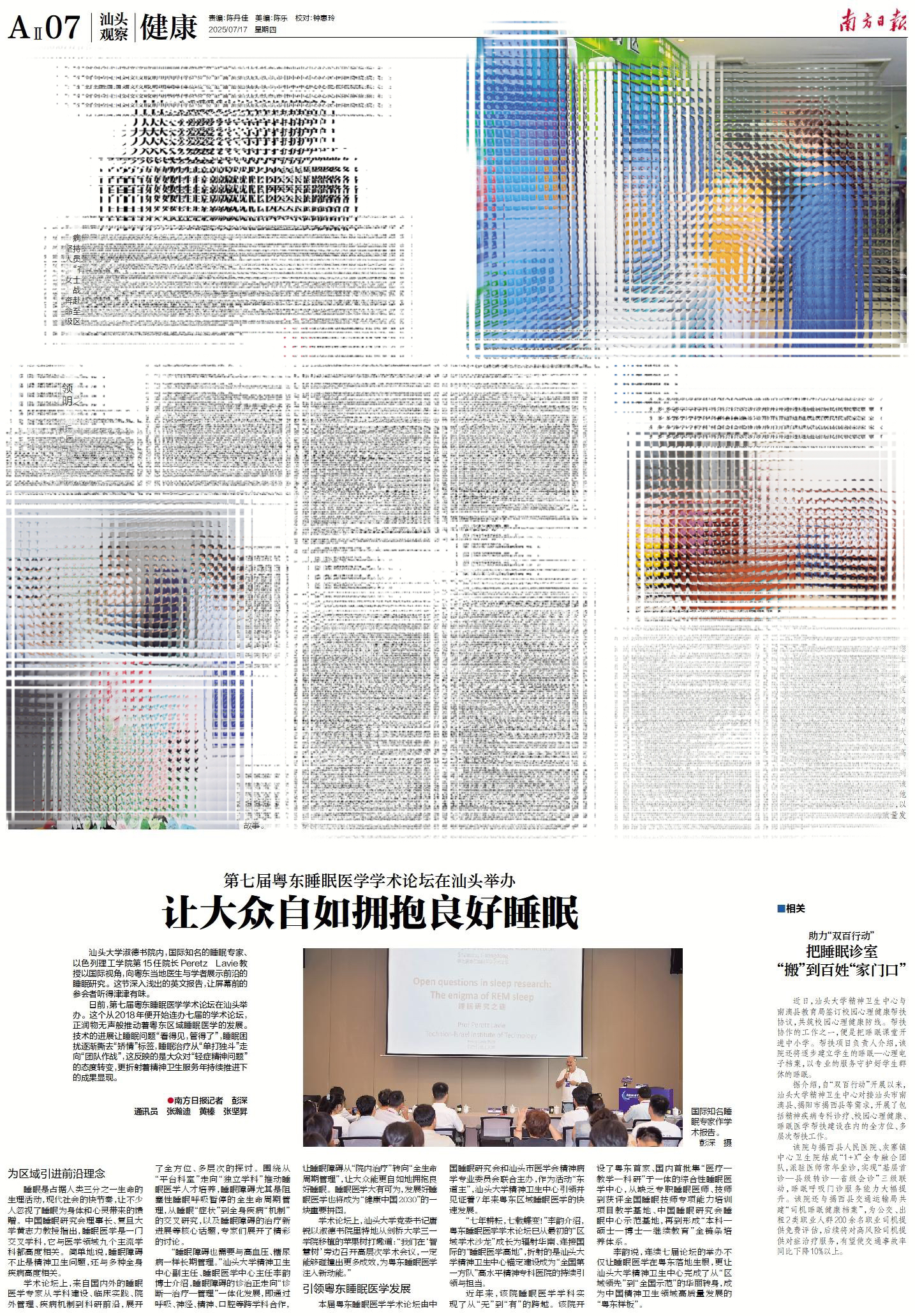 南方日报报纸.jpg 南方日报报纸.jpg