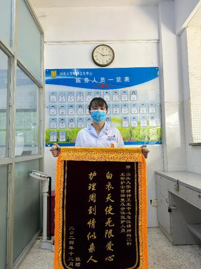 3.【急性精神科二科】锦旗（赠曾瑞曼）202501.jpg
