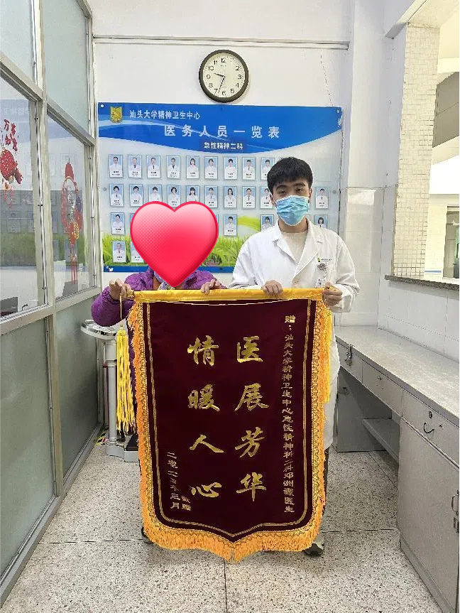 16.【急性精神科二科】锦旗（邓洲源）202503 (1).jpg