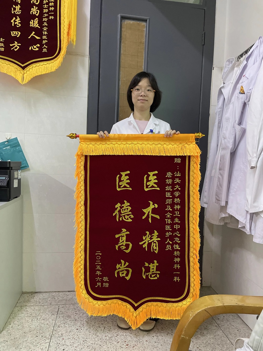 26.【急性精神科一科】锦旗（詹妍妮）202506.jpg