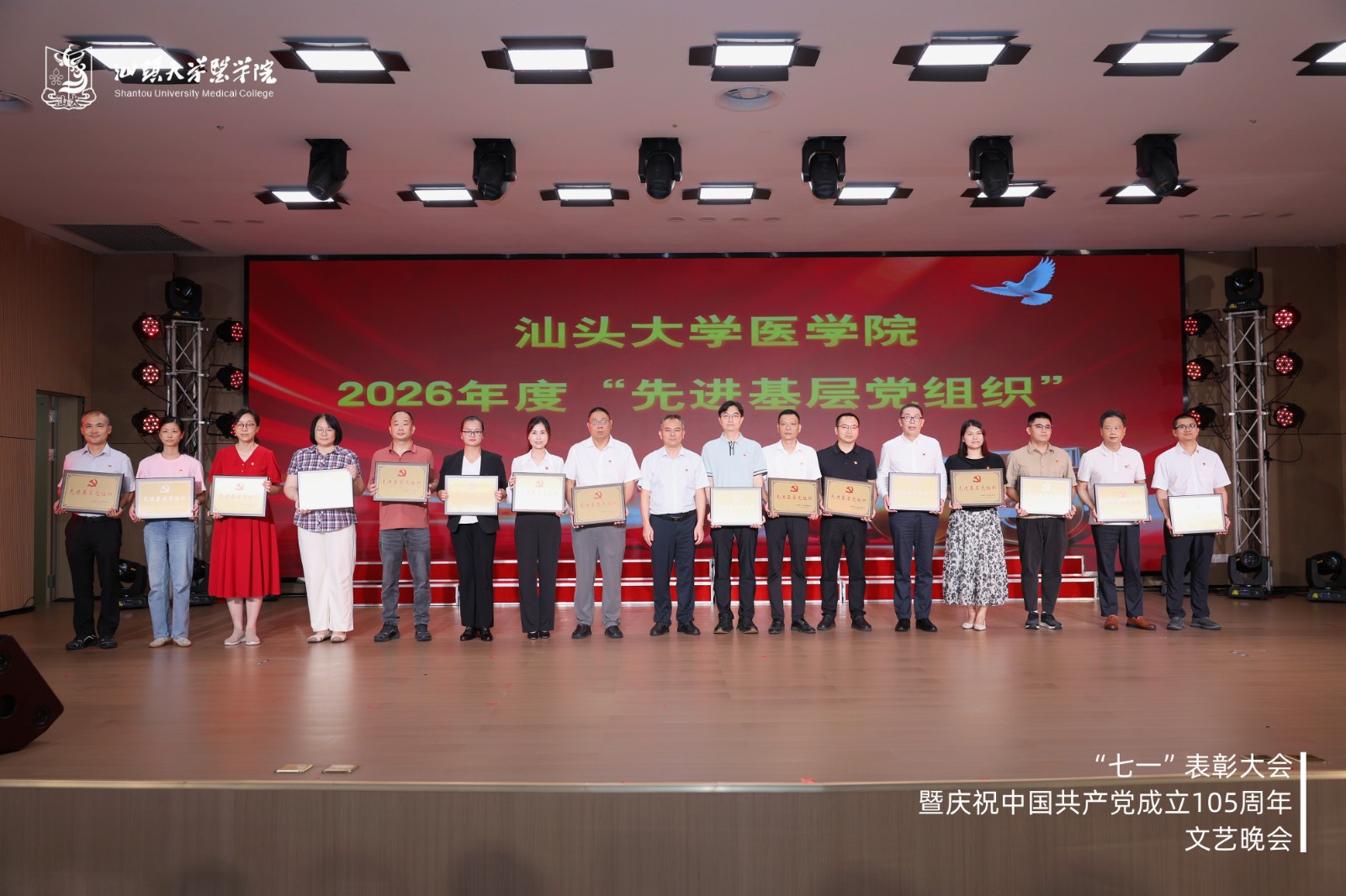 先进基层党组织.jpg
